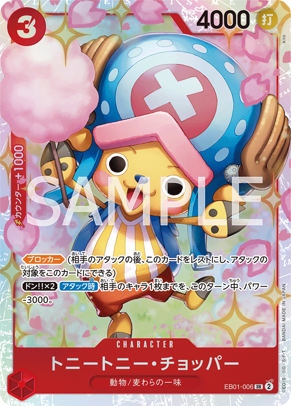 Tony Tony.Chopper [Treasure Cup Prize] EB01-006