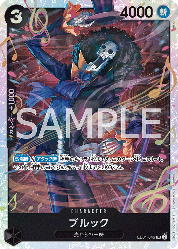 Brook [Alternate Art] EB01-046