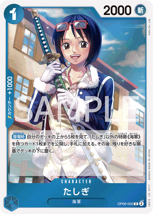 Tashigi [Alternate Art] OP06-050
