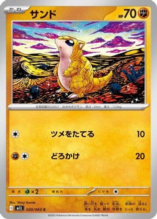 Sandshrew #20