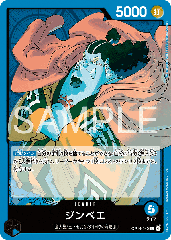 Jinbe [Alternate Art] OP14-040