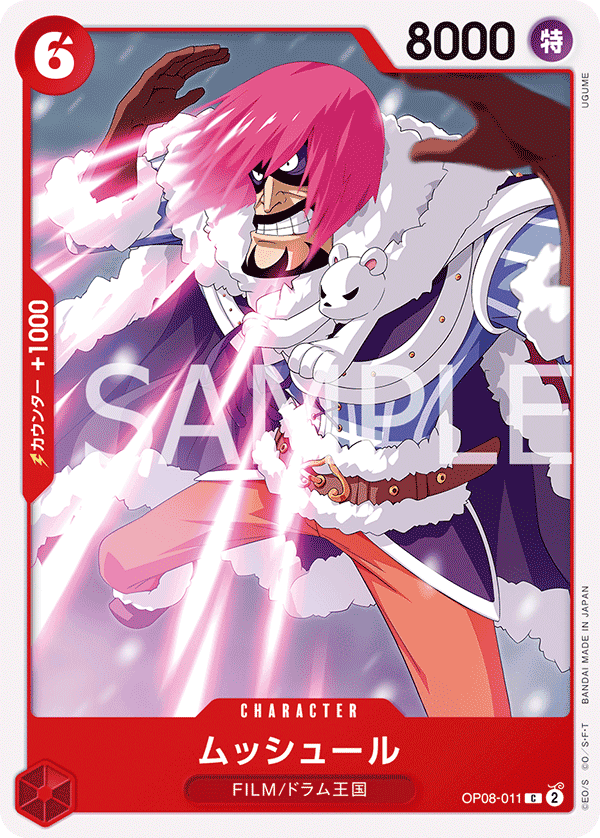 Musshuru OP08-011