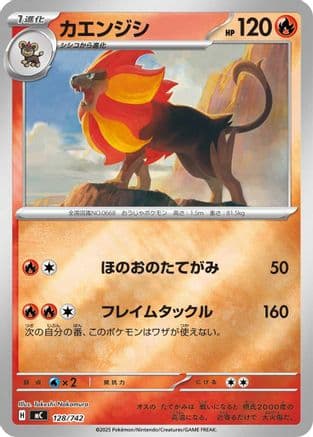 Pyroar [Mirror Holo] #128