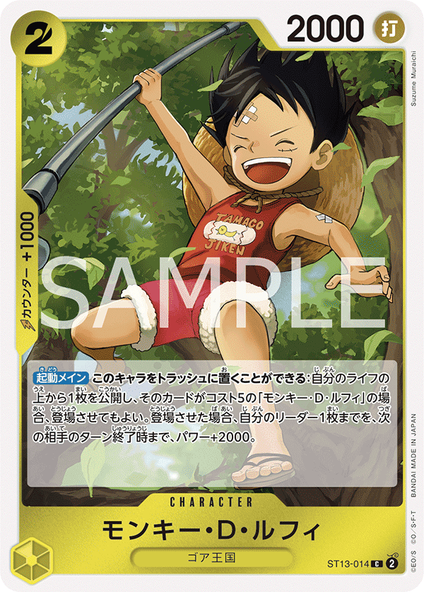 Monkey.D.Luffy ST13-014