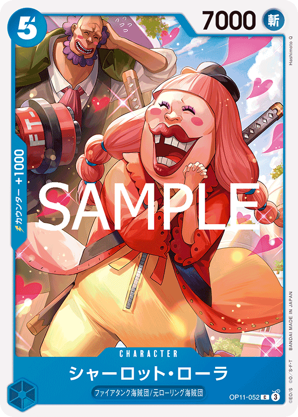 Charlotte Lola OP11-052