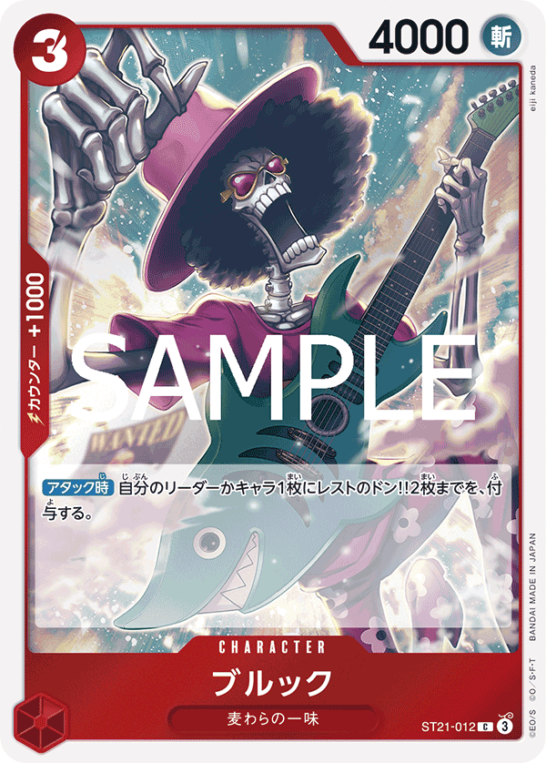 Brook [Alternate Art] ST21-012
