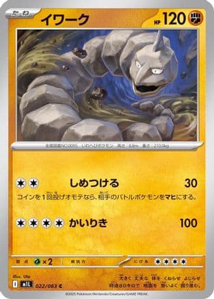 Onix #22