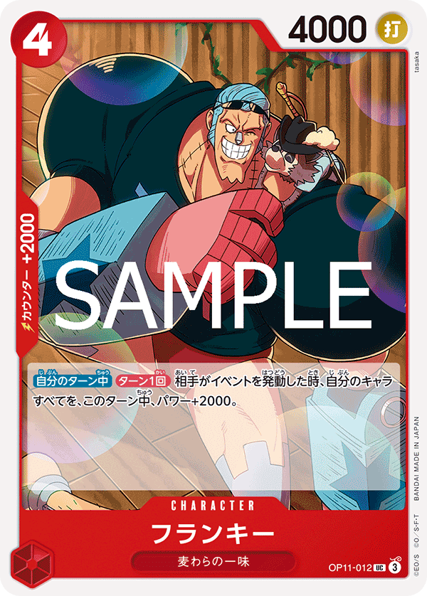 Franky [Promotion Pack] OP11-012