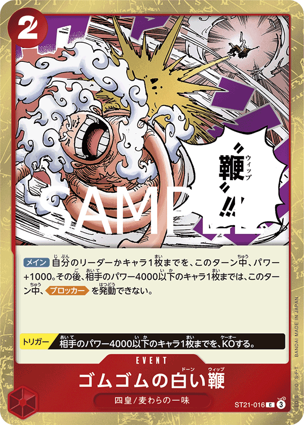 Gum-Gum Dawn Whip [Foil] ST21-016