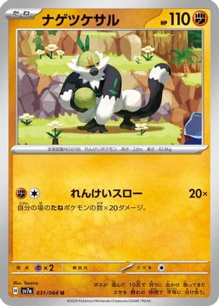 Passimian #31
