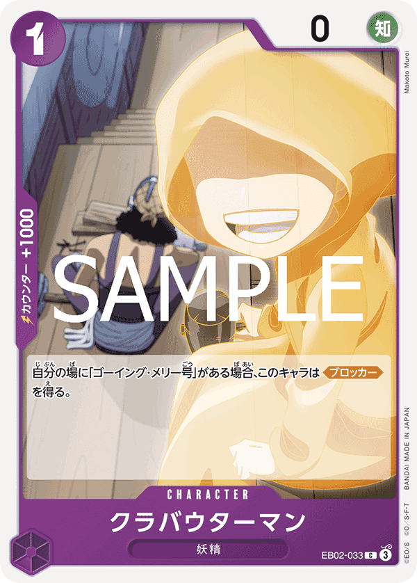 Klabautermann EB02-033