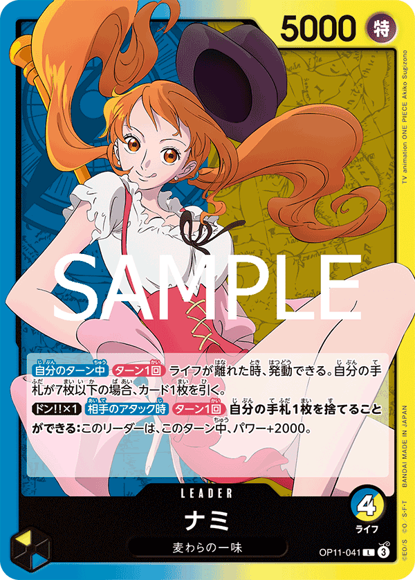Nami OP11-041