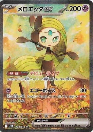Meloetta Ex #170