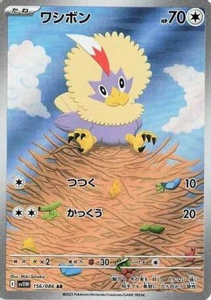 Rufflet #156