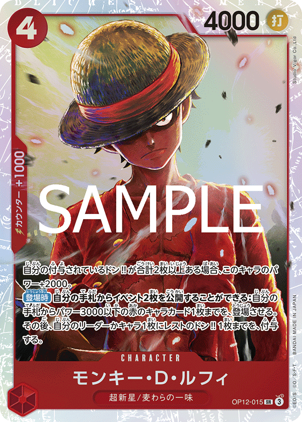 Monkey.D.Luffy [Alternate Art] OP12-015