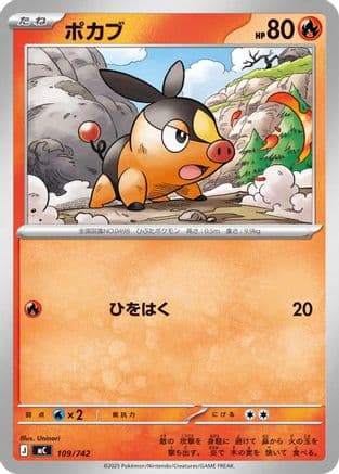 Tepig #109