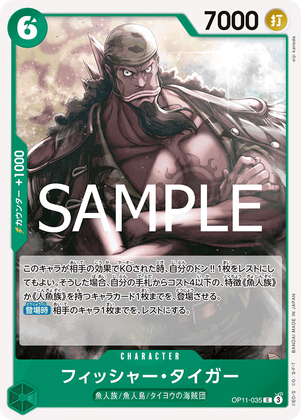 Fisher Tiger OP11-035