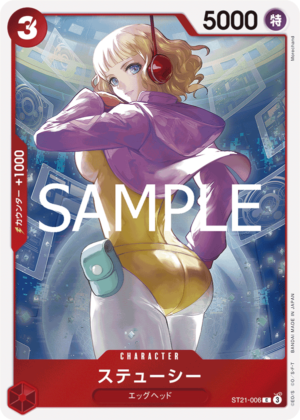 Stussy [Alternate Art] ST21-006