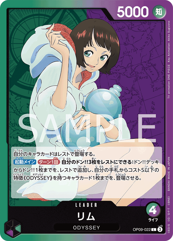 Lim [Alternate Art] OP09-022