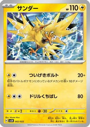 Zapdos #2