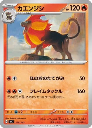 Pyroar #128