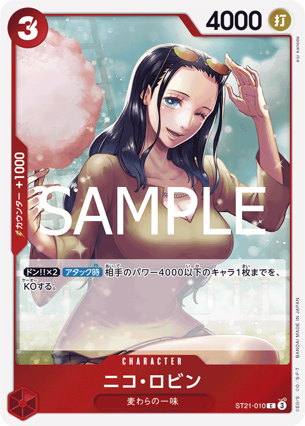 Nico Robin ST21-010