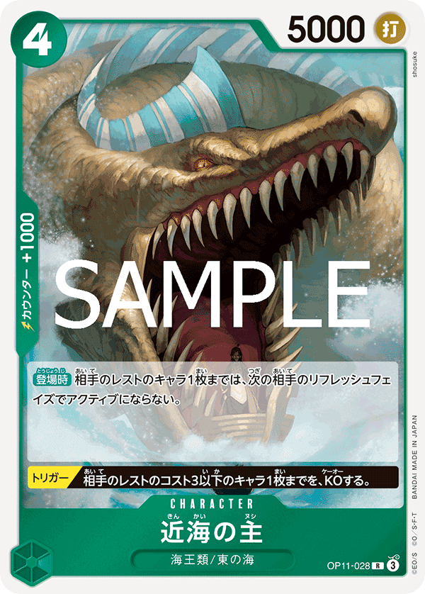 Lord of the Coast OP11-028