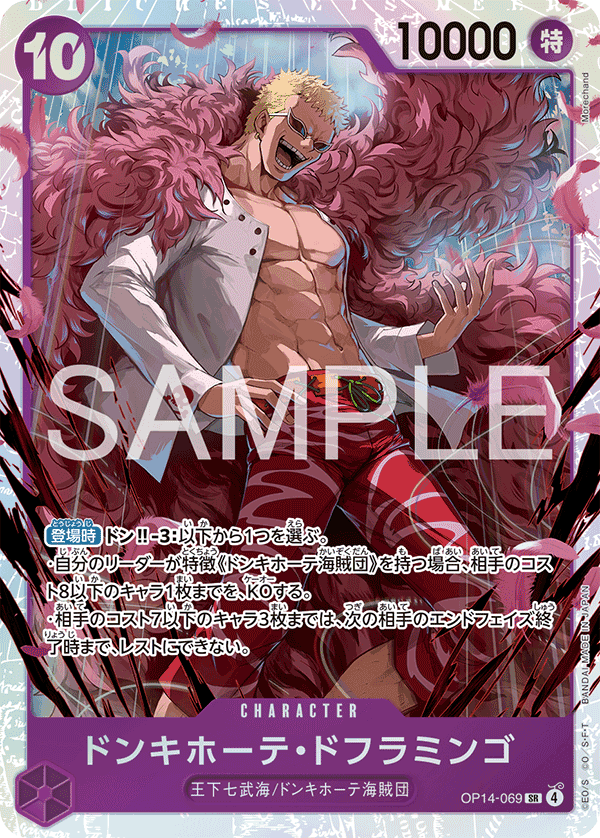 Donquixote Doflamingo [Alternate Art] OP14-069