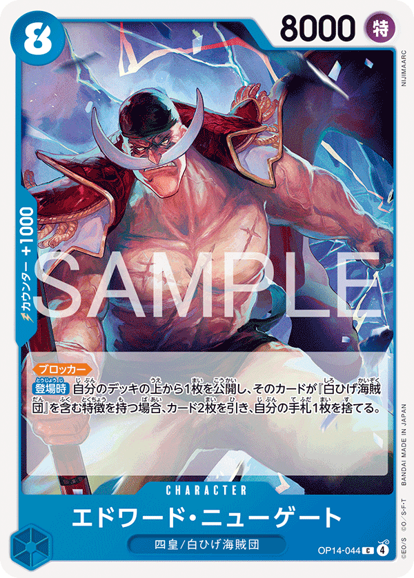 Edward.Newgate OP14-044