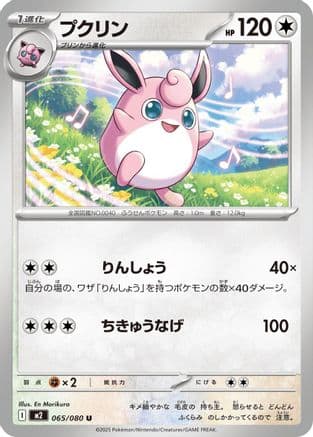 Wigglytuff #65