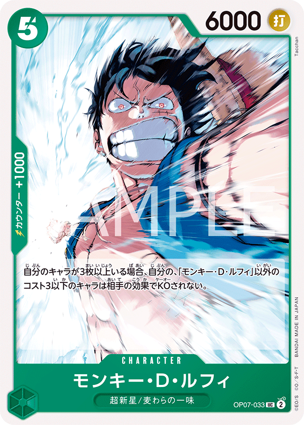 Monkey.D.Luffy [3rd Anniversary Treasure Campaign] OP07-033