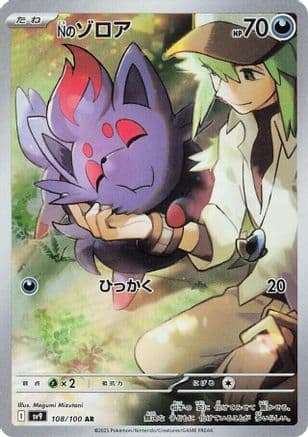 N's Zorua #108