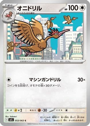 Fearow #53