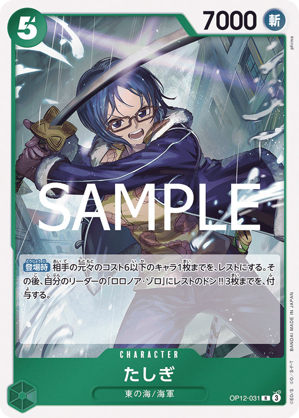 Tashigi [Foil] OP12-031