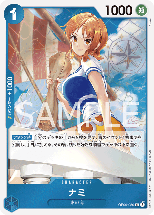 Nami [Alternate Art] OP09-050
