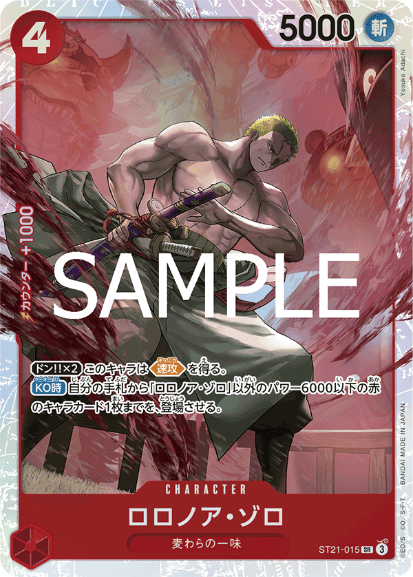Roronoa Zoro [Foil] ST21-015