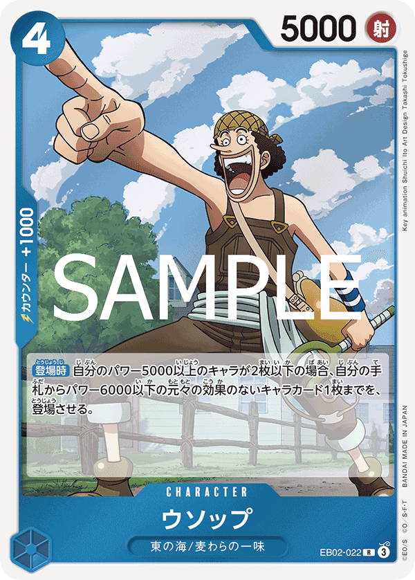 Usopp [Alternate Art] EB02-022