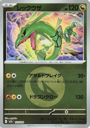 Rayquaza [Energy] #127