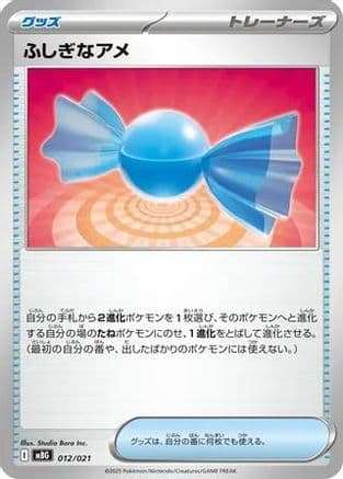 Rare Candy #12