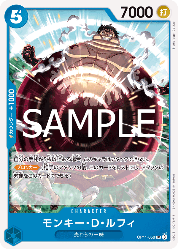 Monkey.D.Luffy [Promotion Pack] OP11-058