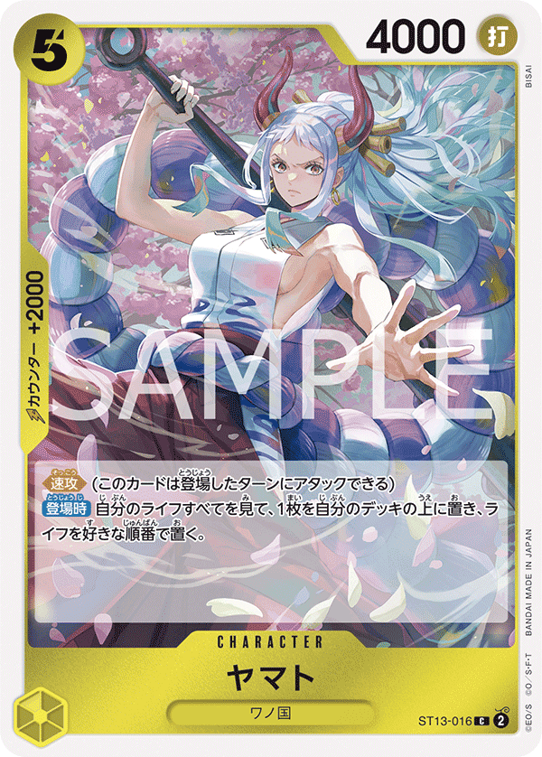 Yamato [Alternate Art] ST13-016