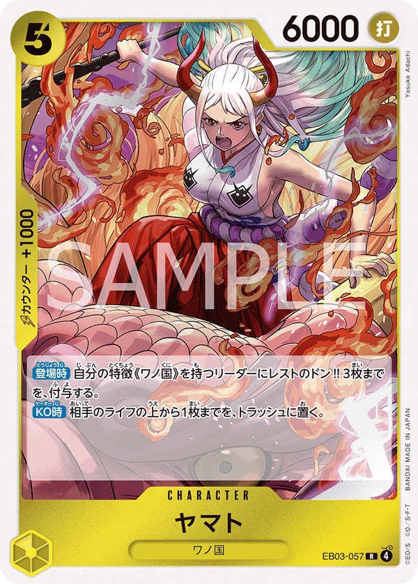 Yamato [Alternate Art] EB03-057